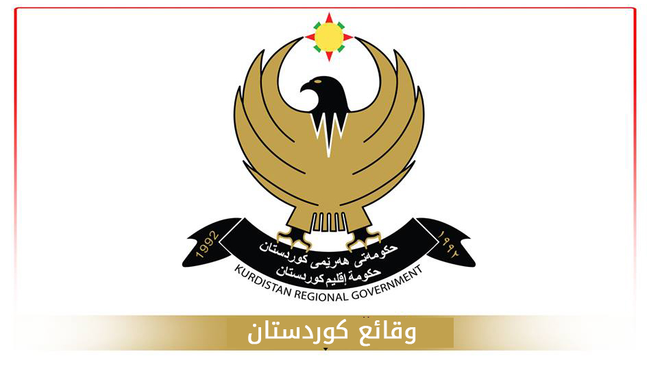 وقائع كوردستان